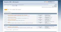 Desktop Screenshot of forum.just.kopr.ru