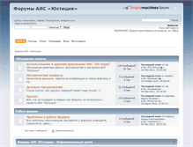 Tablet Screenshot of forum.just.kopr.ru